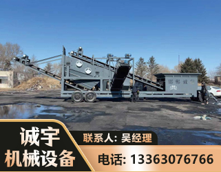 甘孜移动振动分选筛